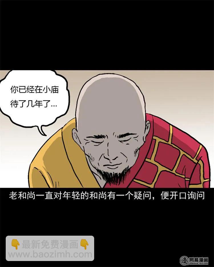 246 凶咒1(1/3)-第248话