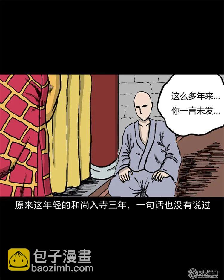 246 凶咒1(1/3)-第248话