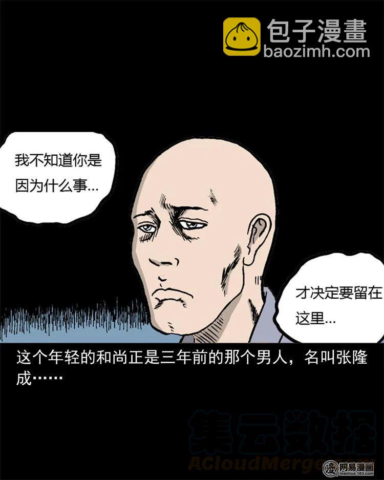 246 凶咒1(1/3)-第248话