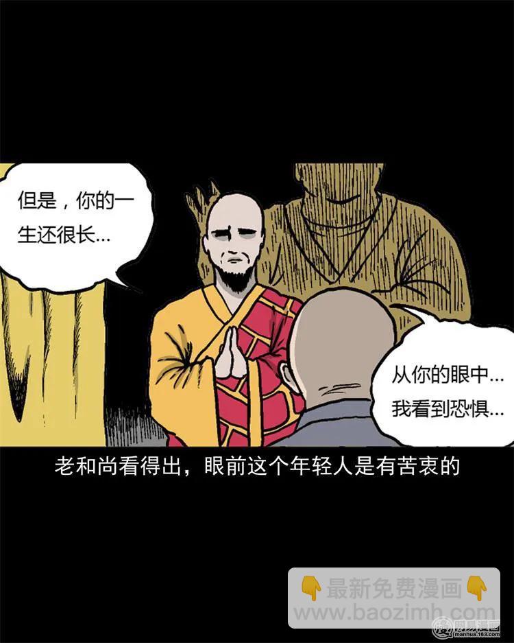 246 凶咒1(1/3)-第248话