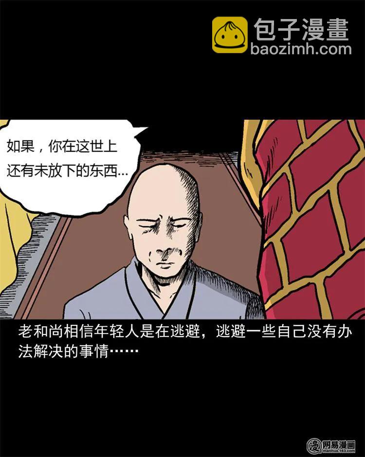 246 凶咒1(1/3)-第248话