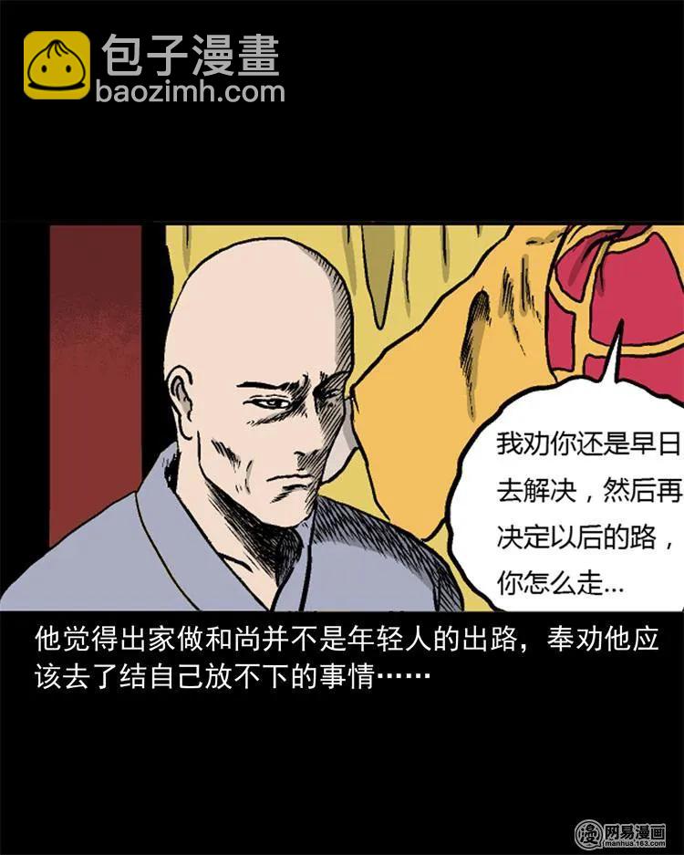246 凶咒1(1/3)-第248话