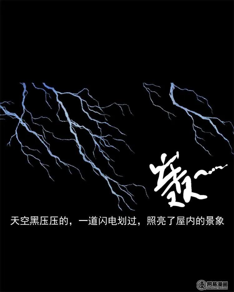 246 凶咒1(1/3)-第248话