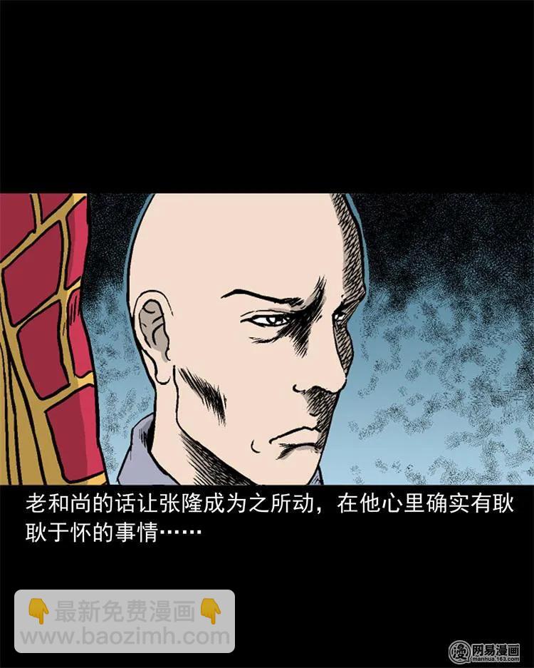 246 凶咒1(1/3)-第248话