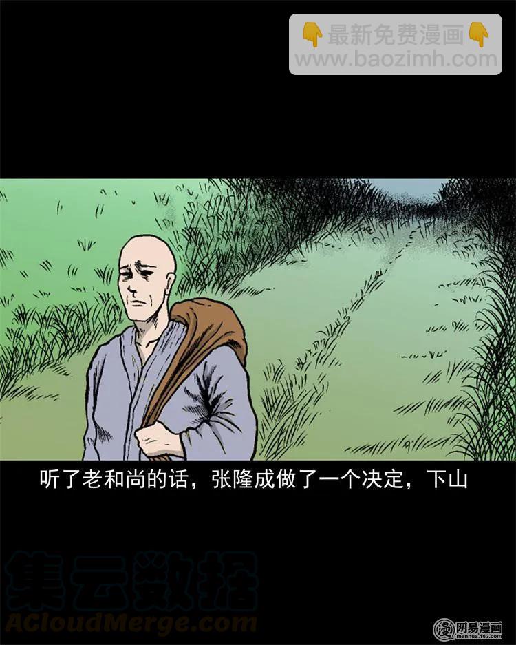 246 凶咒1(1/3)-第248话