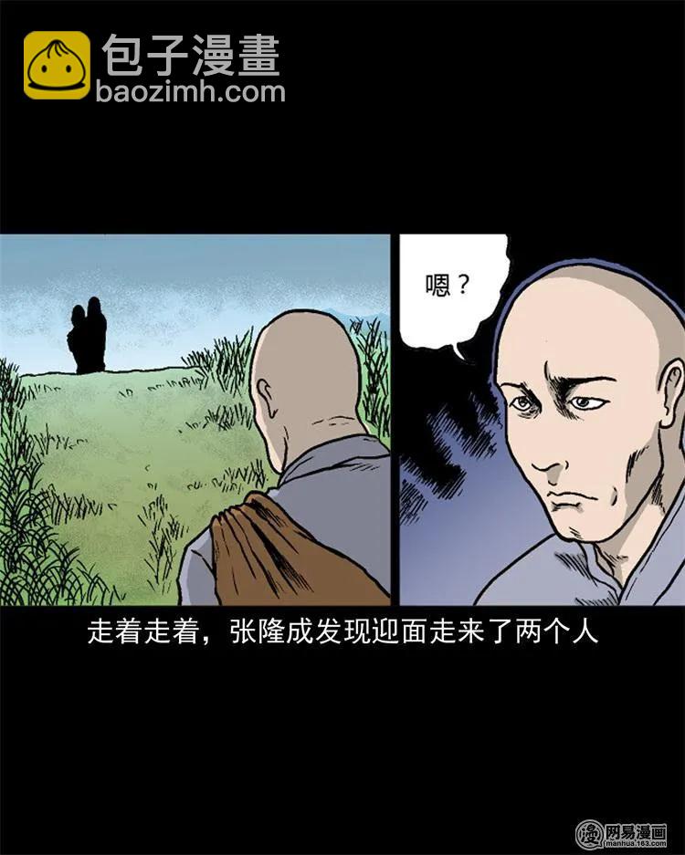 246 凶咒1(1/3)-第248话