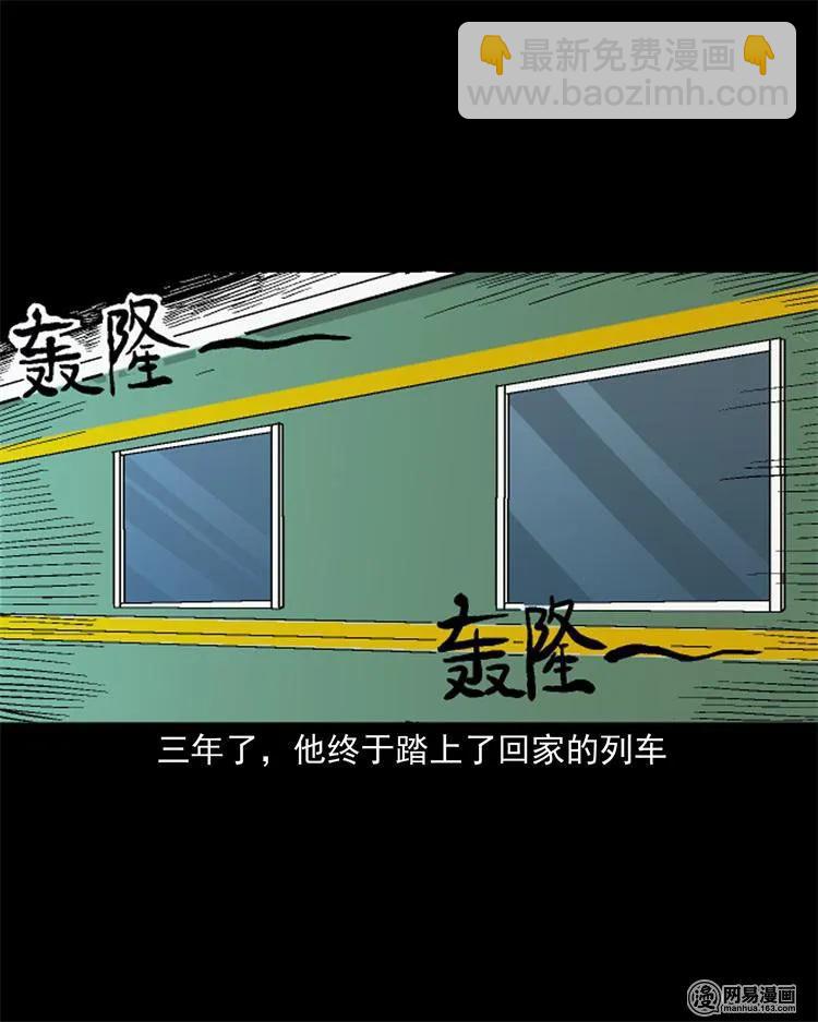 246 凶咒1(1/3)-第248话