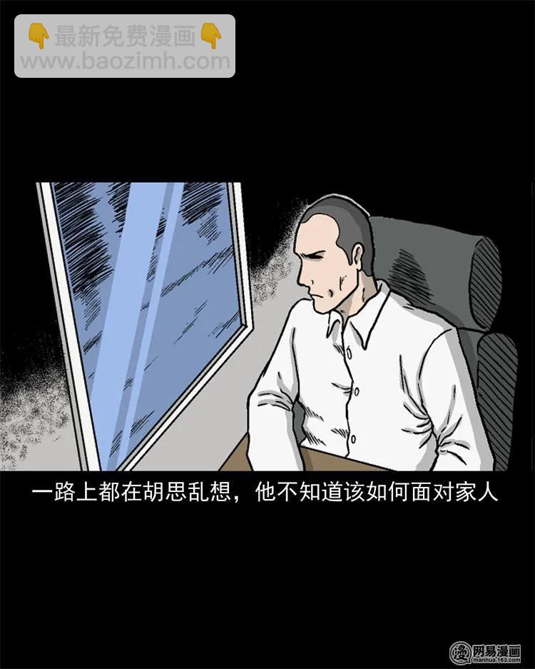 246 凶咒1(1/3)-第248话