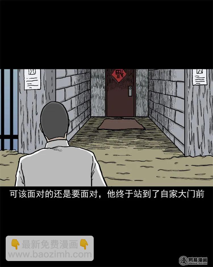 246 凶咒1(1/3)-第248话