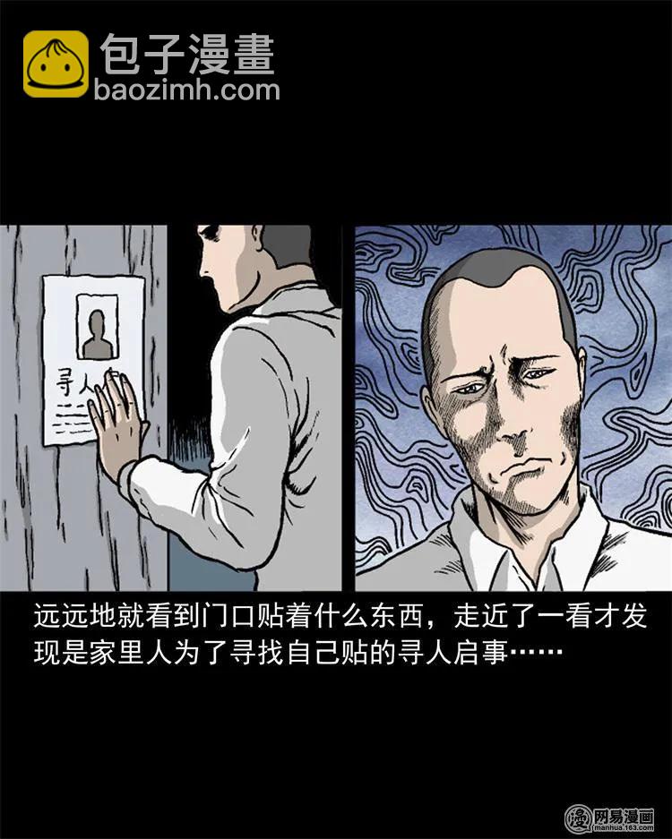 246 凶咒1(1/3)-第248话