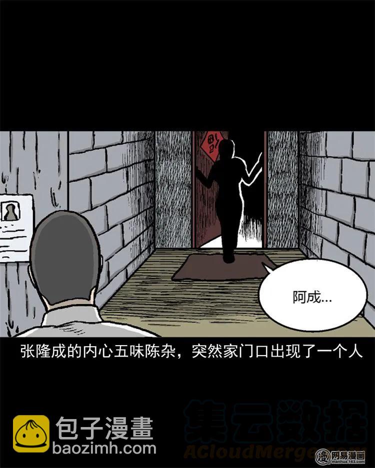 246 凶咒1(1/3)-第248话