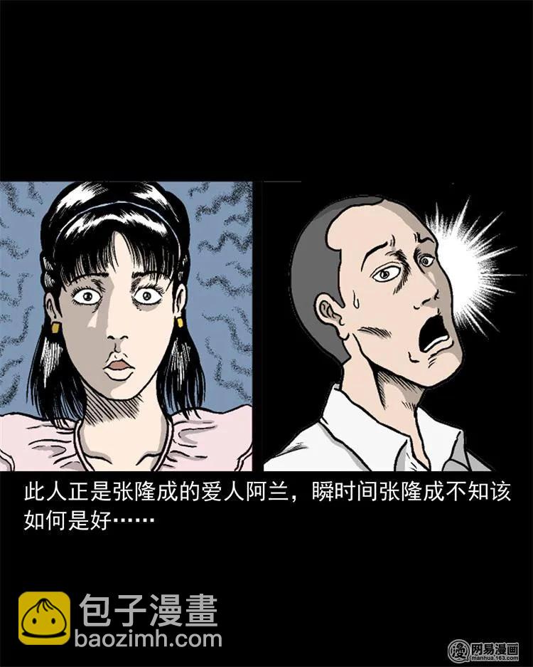 246 凶咒1(1/3)-第248话