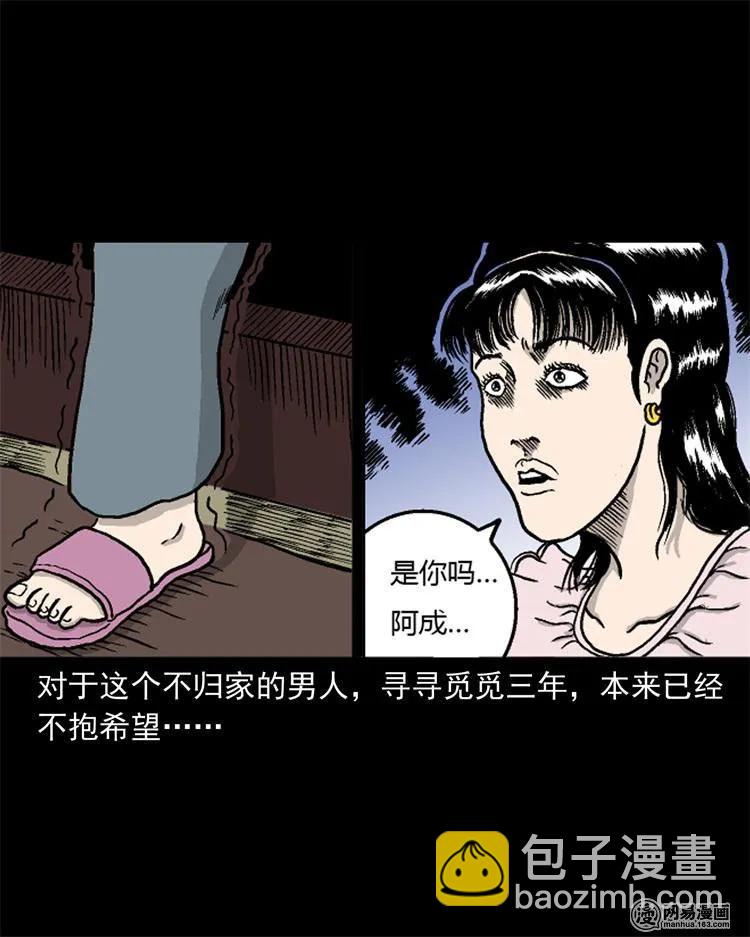 246 凶咒1(1/3)-第248话