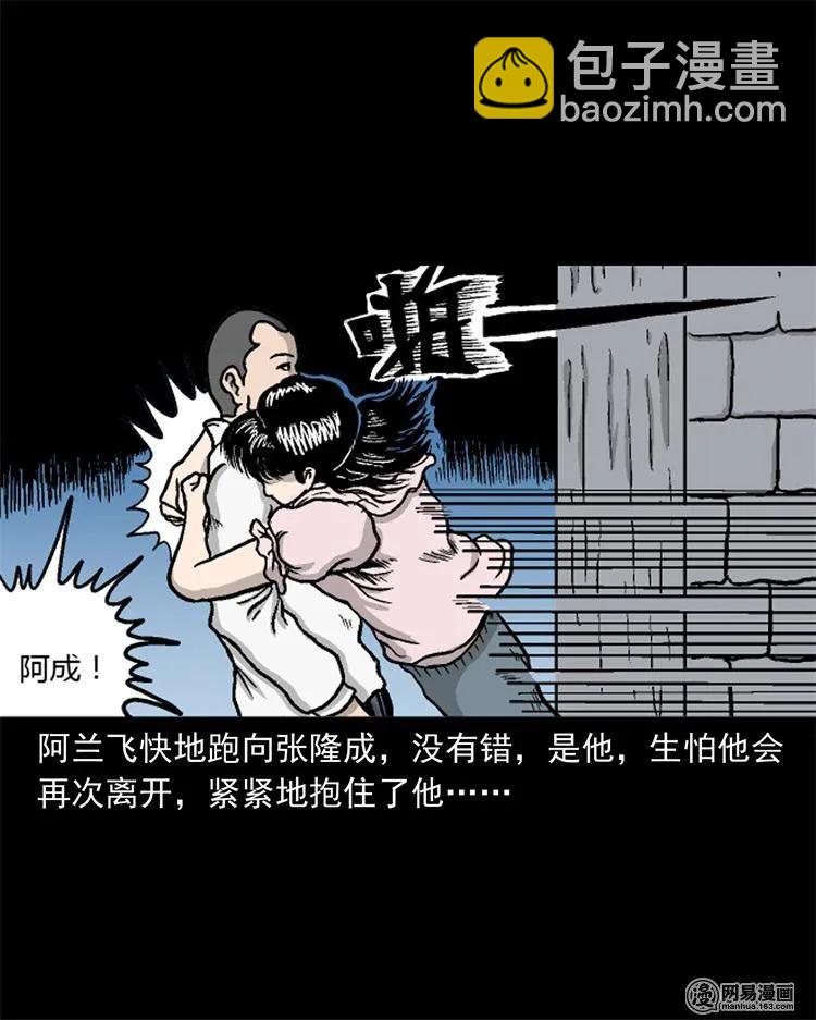 246 凶咒1(1/3)-第248话