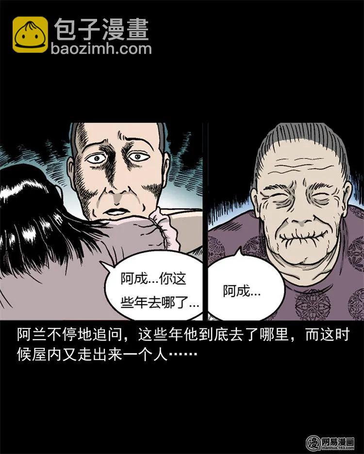 246 凶咒1(1/3)-第248话