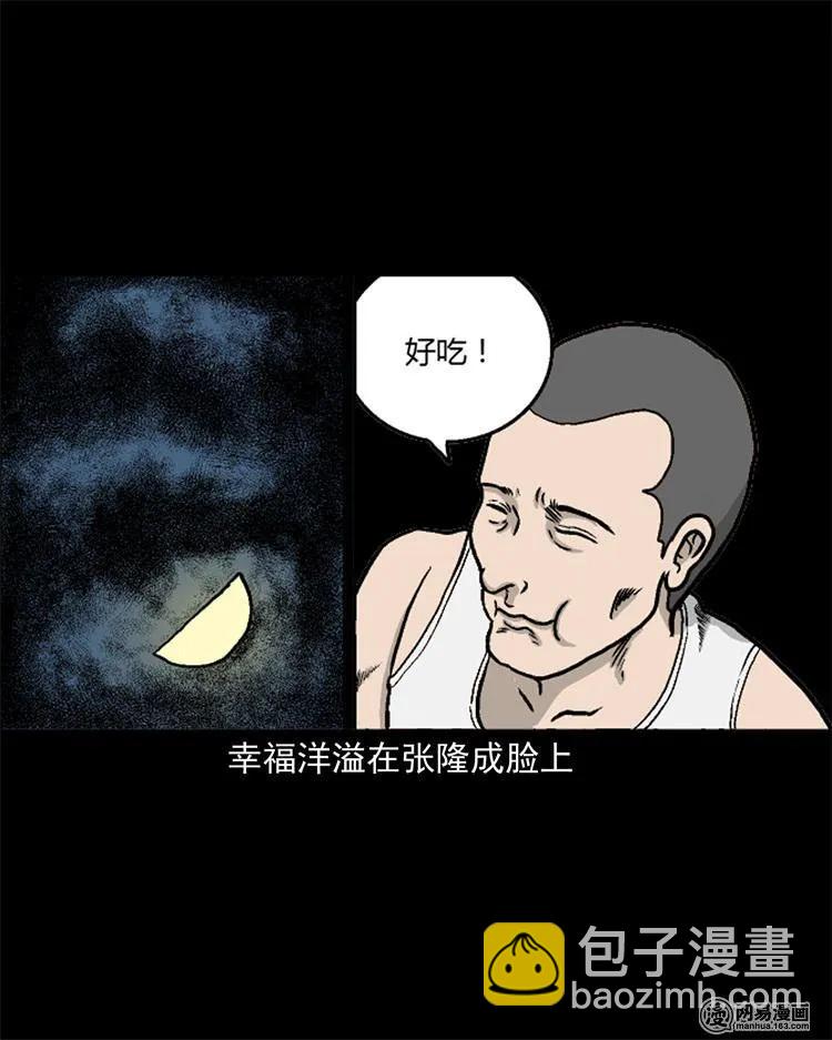 246 凶咒1(1/3)-第248话