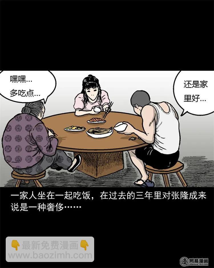 246 凶咒1(1/3)-第248话
