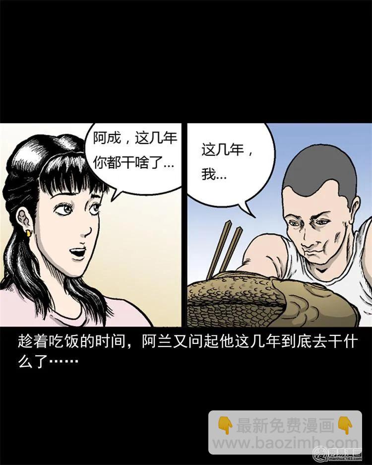 246 凶咒1(1/3)-第248话