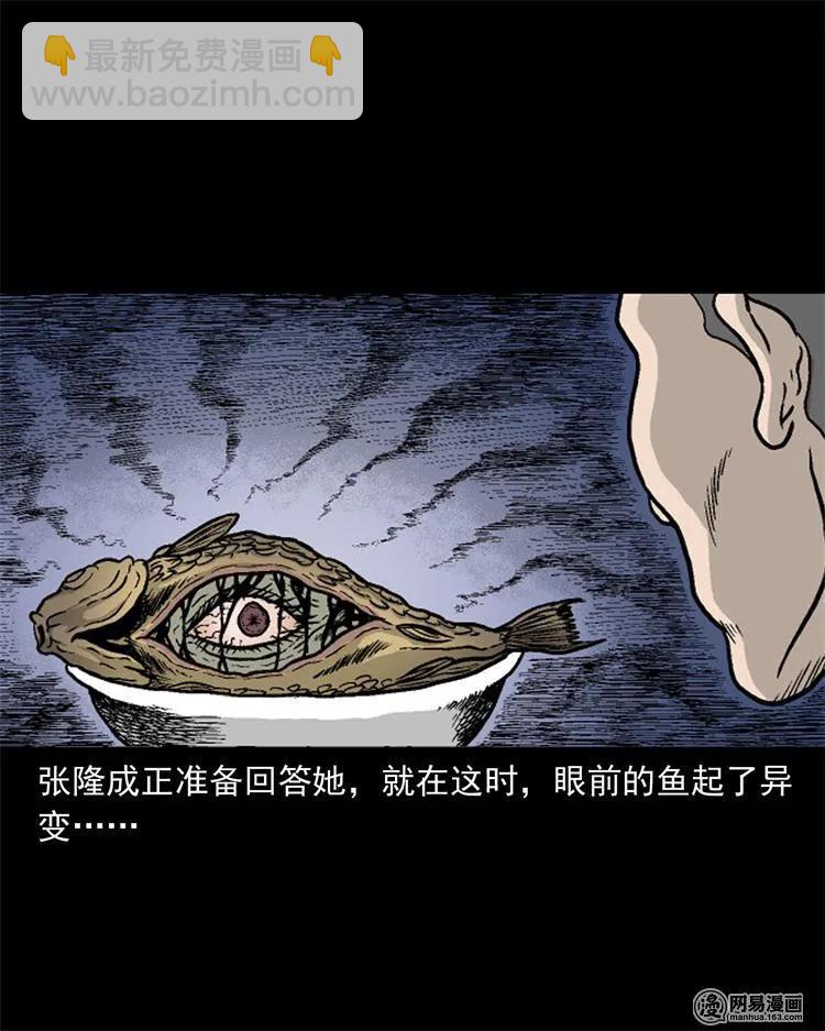 246 凶咒1(1/3)-第248话
