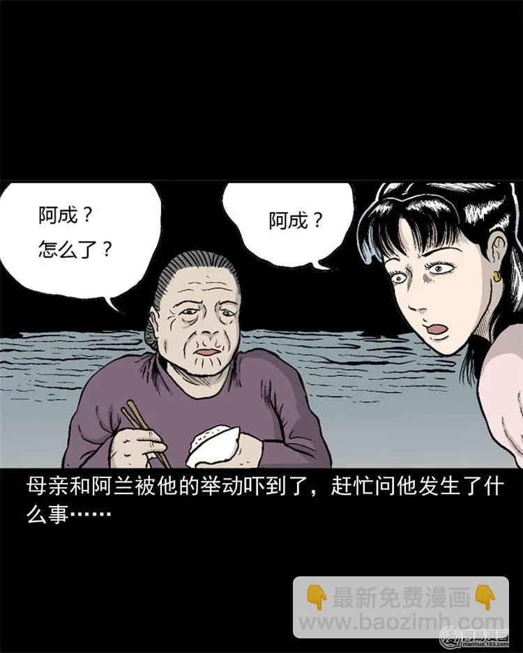 246 凶咒1(1/3)-第248话