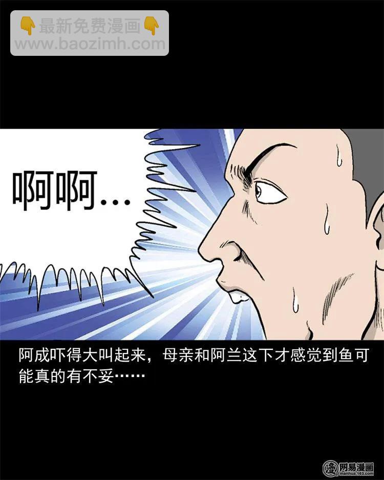246 凶咒1(1/3)-第248话