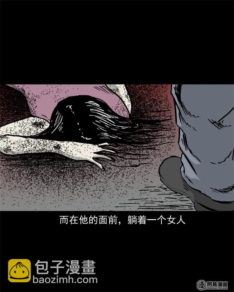 246 凶咒1(1/3)-第248话