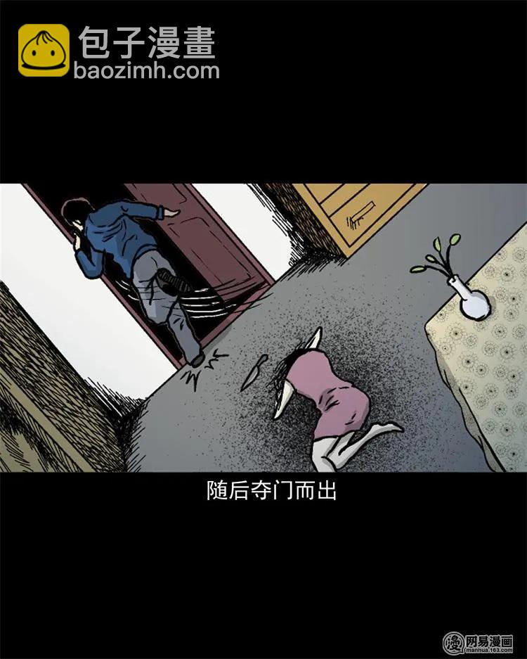 246 凶咒1(1/3)-第248话