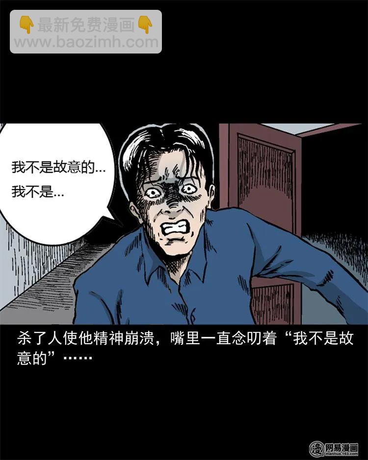 246 凶咒1(1/3)-第248话