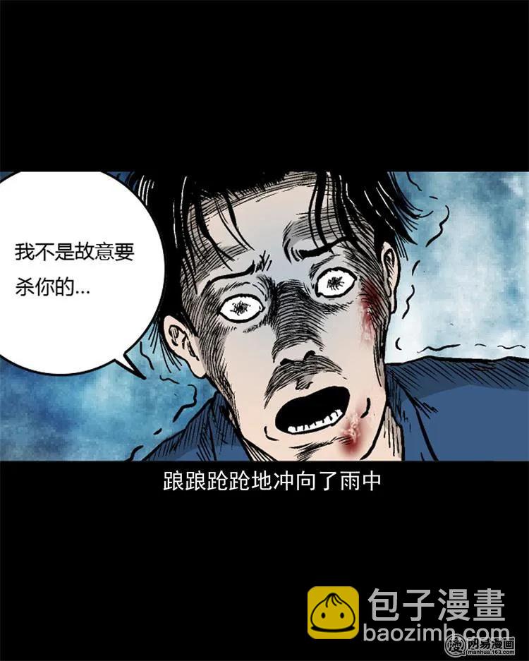 246 凶咒1(1/3)-第248话