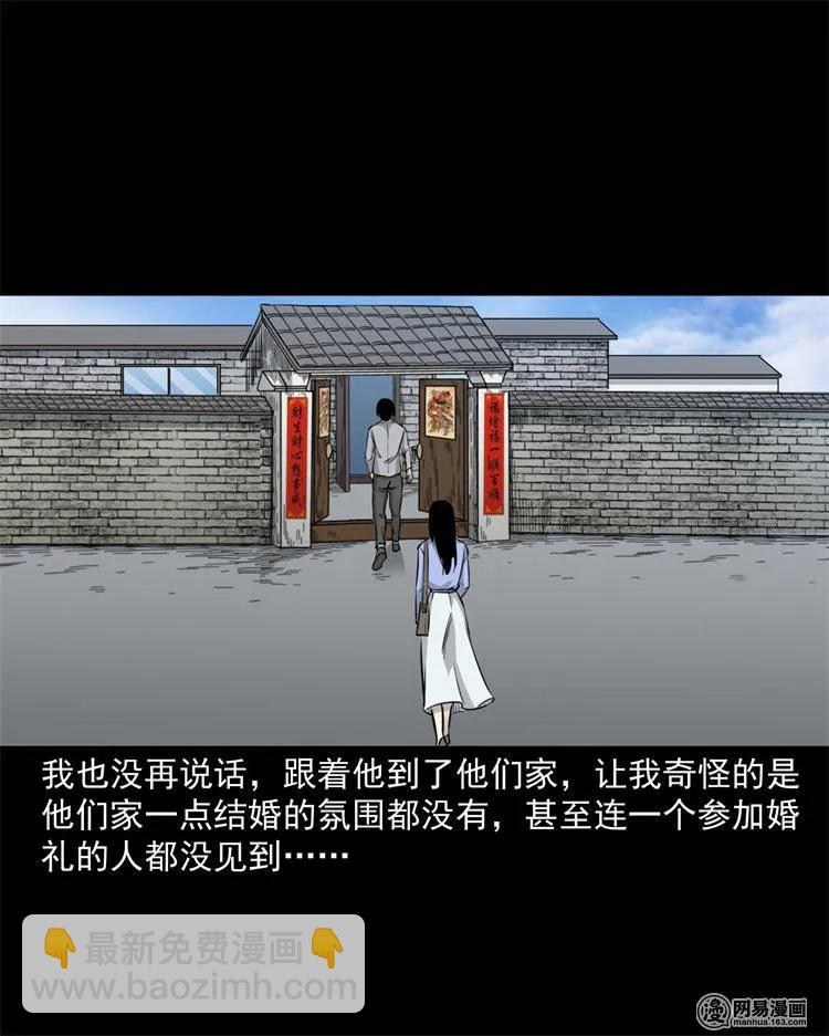248 伴娘-第250话