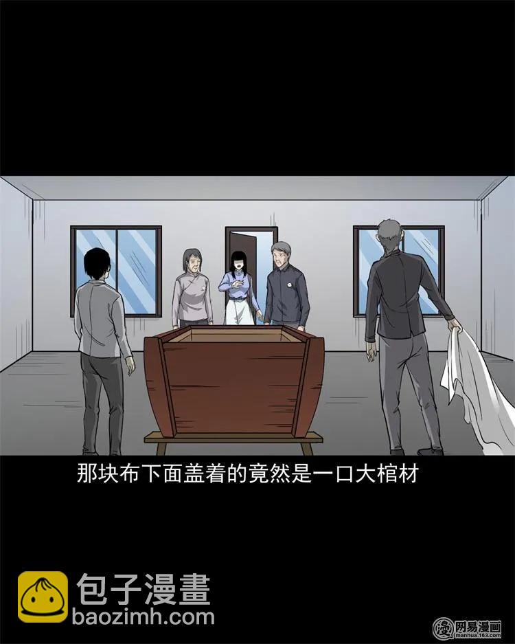 248 伴娘-第250话