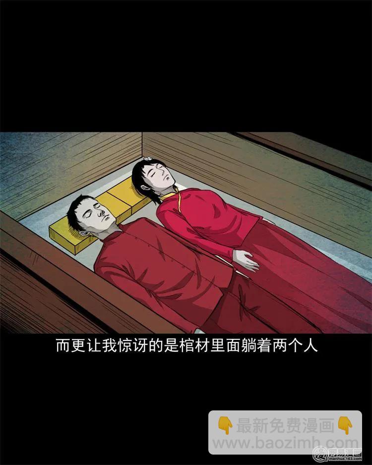 248 伴娘-第250话