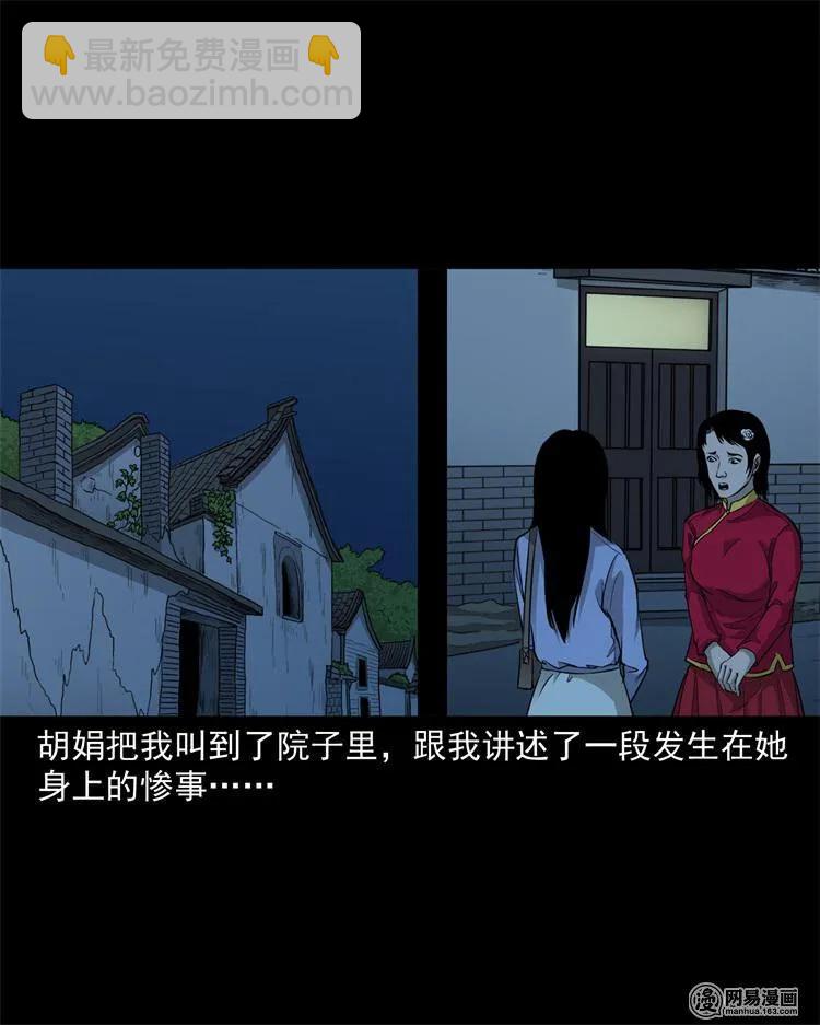 248 伴娘-第250话