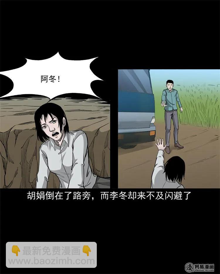 248 伴娘-第250话