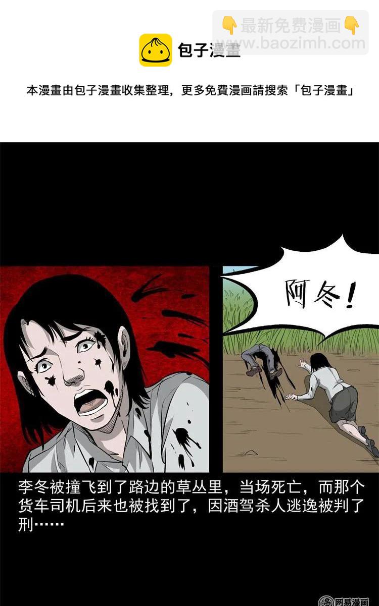 248 伴娘-第250话