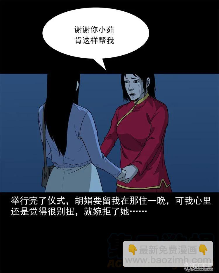248 伴娘-第250话