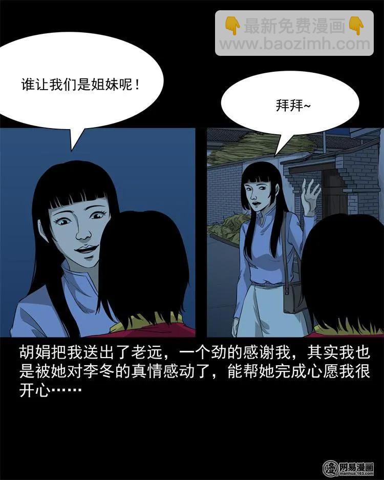 248 伴娘-第250话