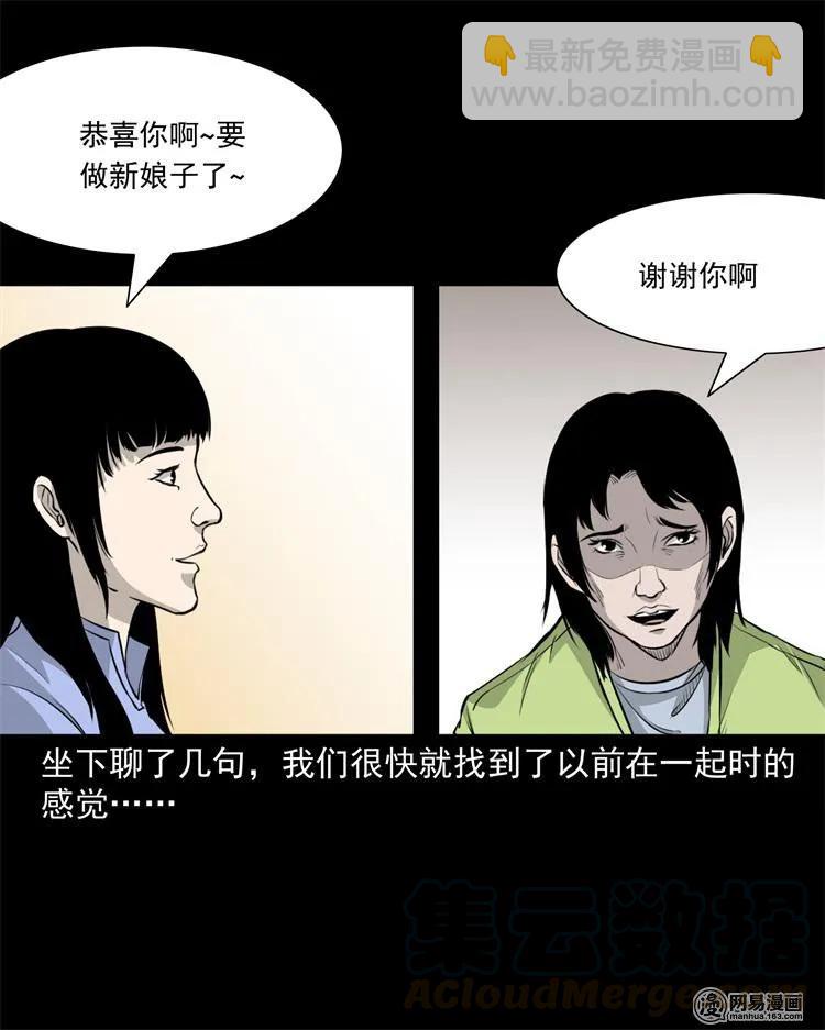 248 伴娘-第250话