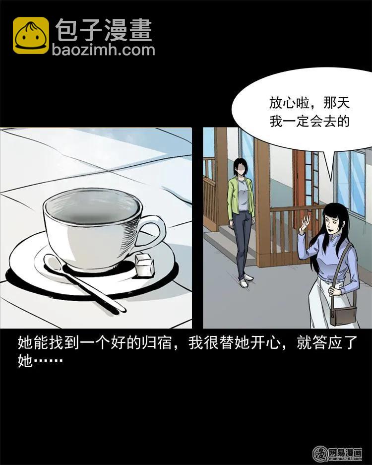 248 伴娘-第250话