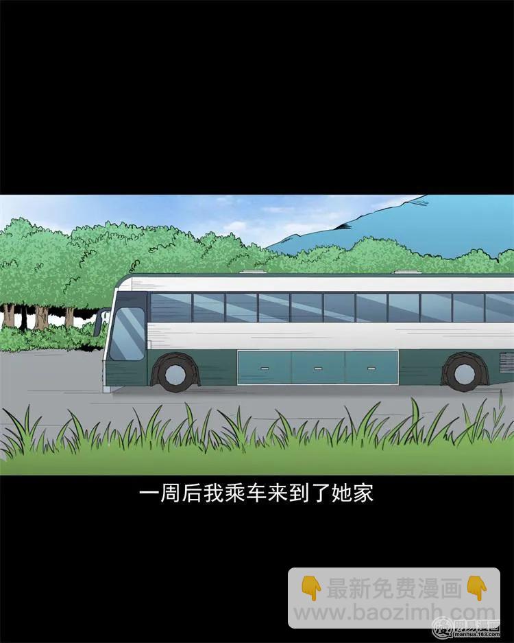 248 伴娘-第250话
