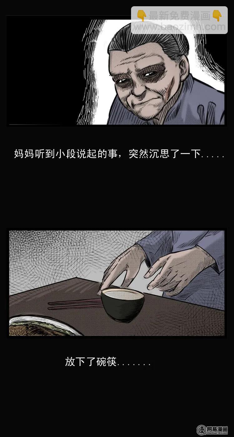 26 回光返照-第26话