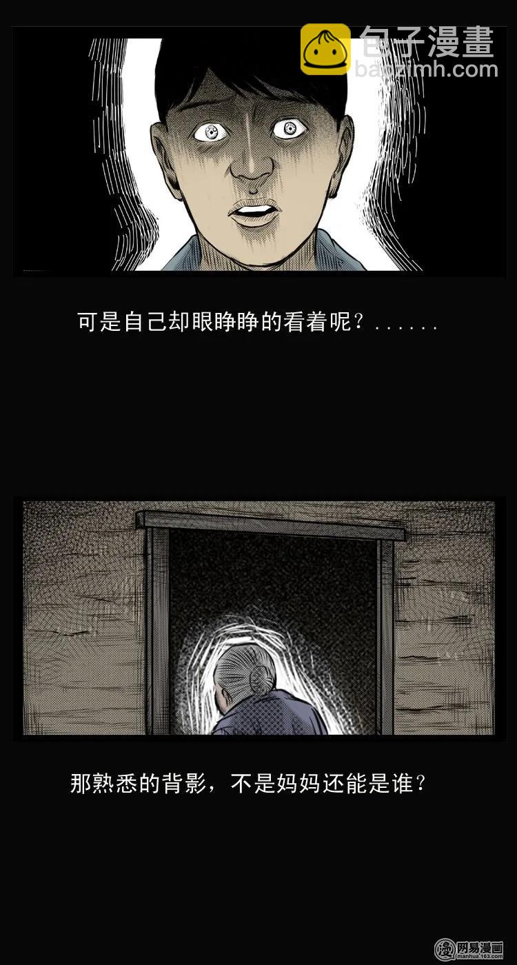 26 回光返照-第26话