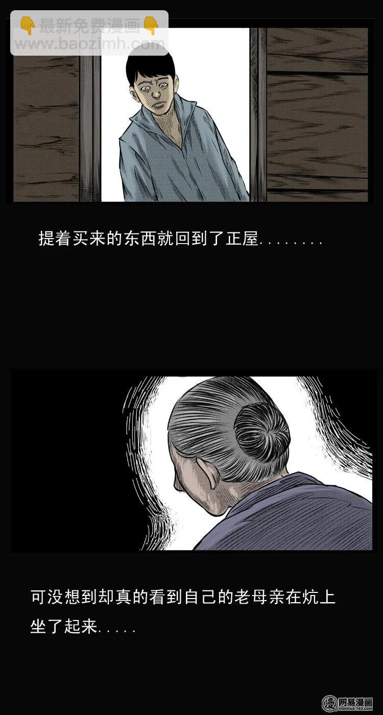 26 回光返照-第26话