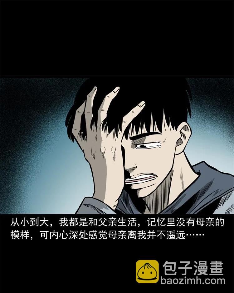 250 信(1/2)-第252话