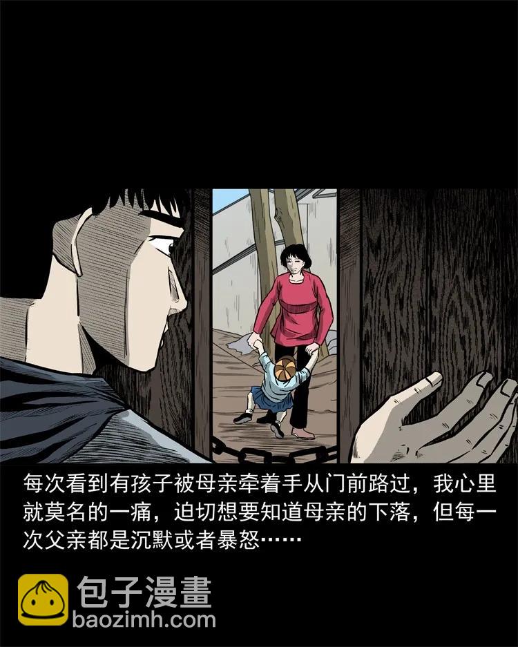 250 信(1/2)-第252话