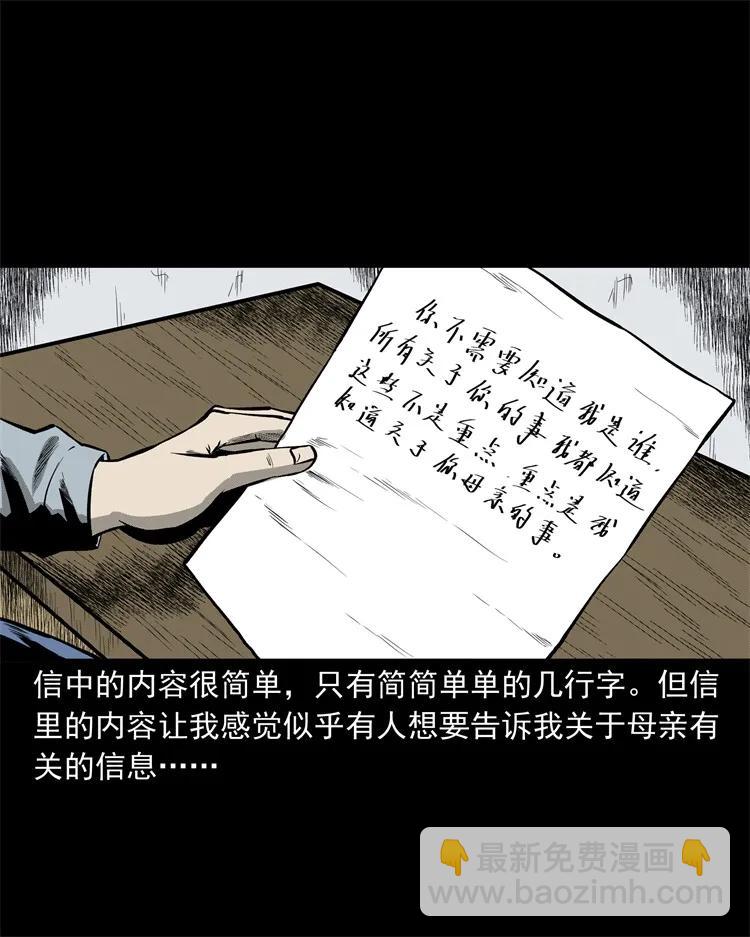 250 信(1/2)-第252话