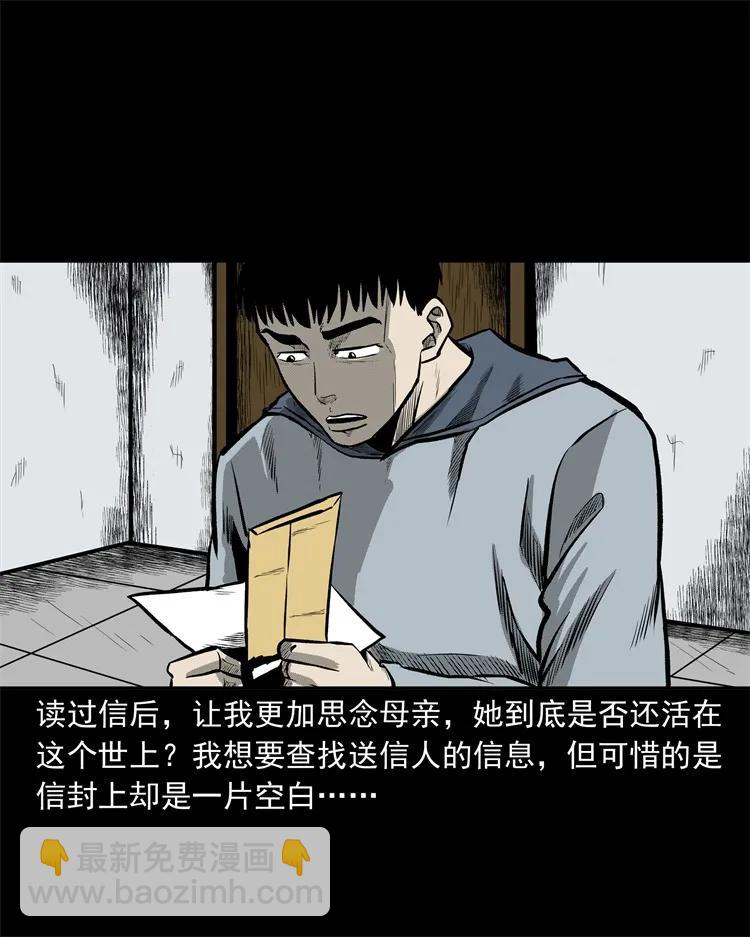 250 信(1/2)-第252话