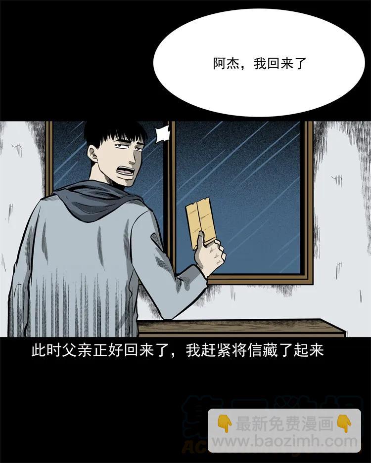 250 信(1/2)-第252话