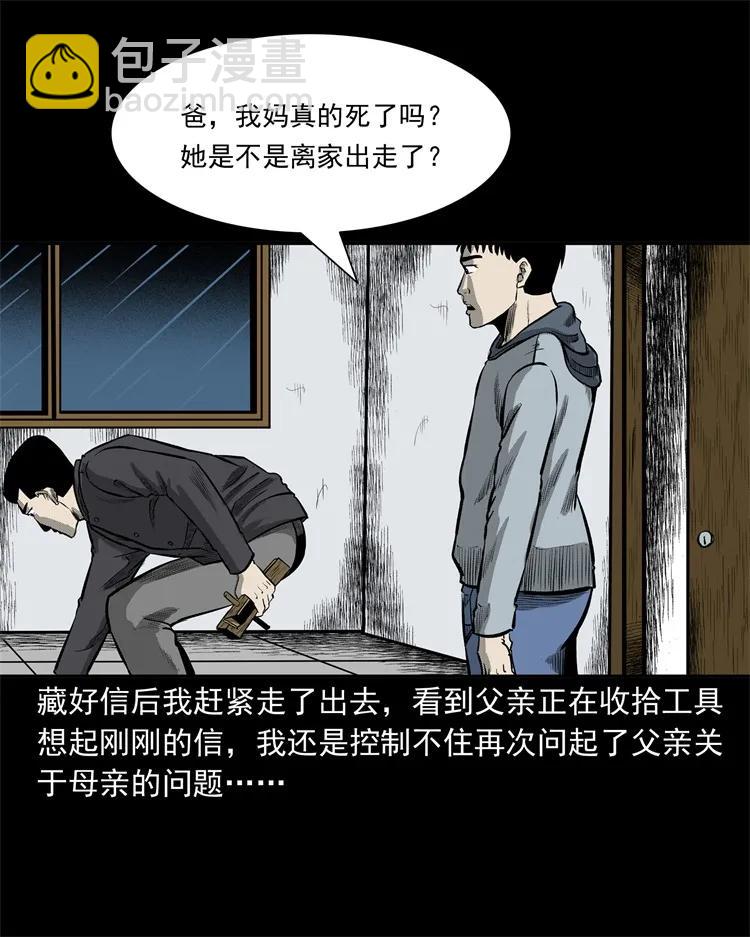 250 信(1/2)-第252话