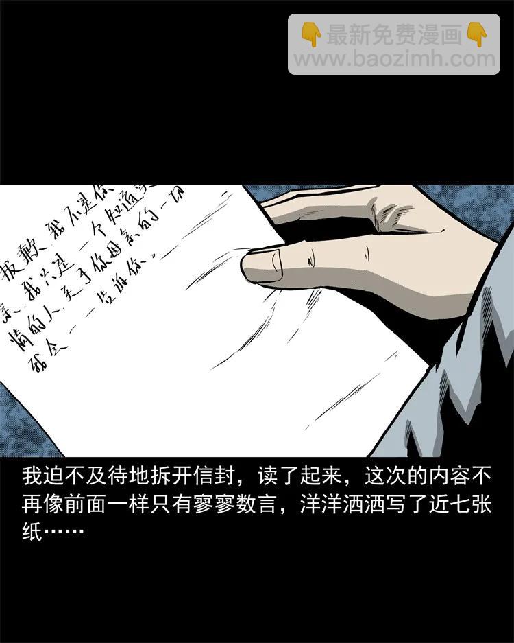 250 信(1/2)-第252话